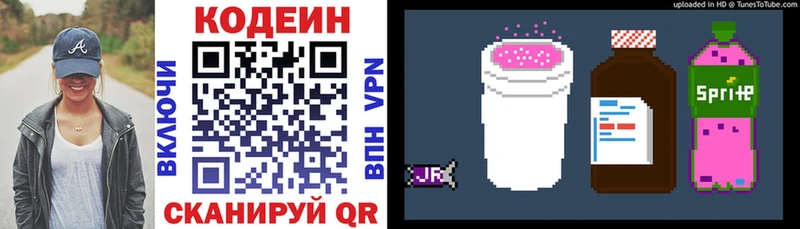 Codein Purple Drank  Дмитриев 