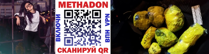 наркошоп  Дмитриев  МЕТАДОН VHQ 